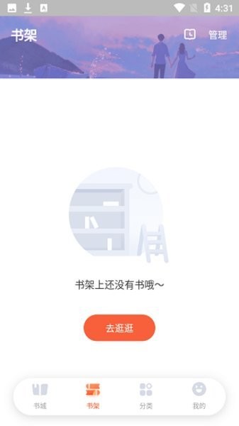 點(diǎn)點(diǎn)穿書(shū)最新版截圖(3)