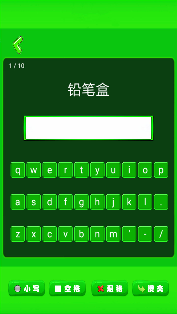 小學單詞記憶卡截圖(3)