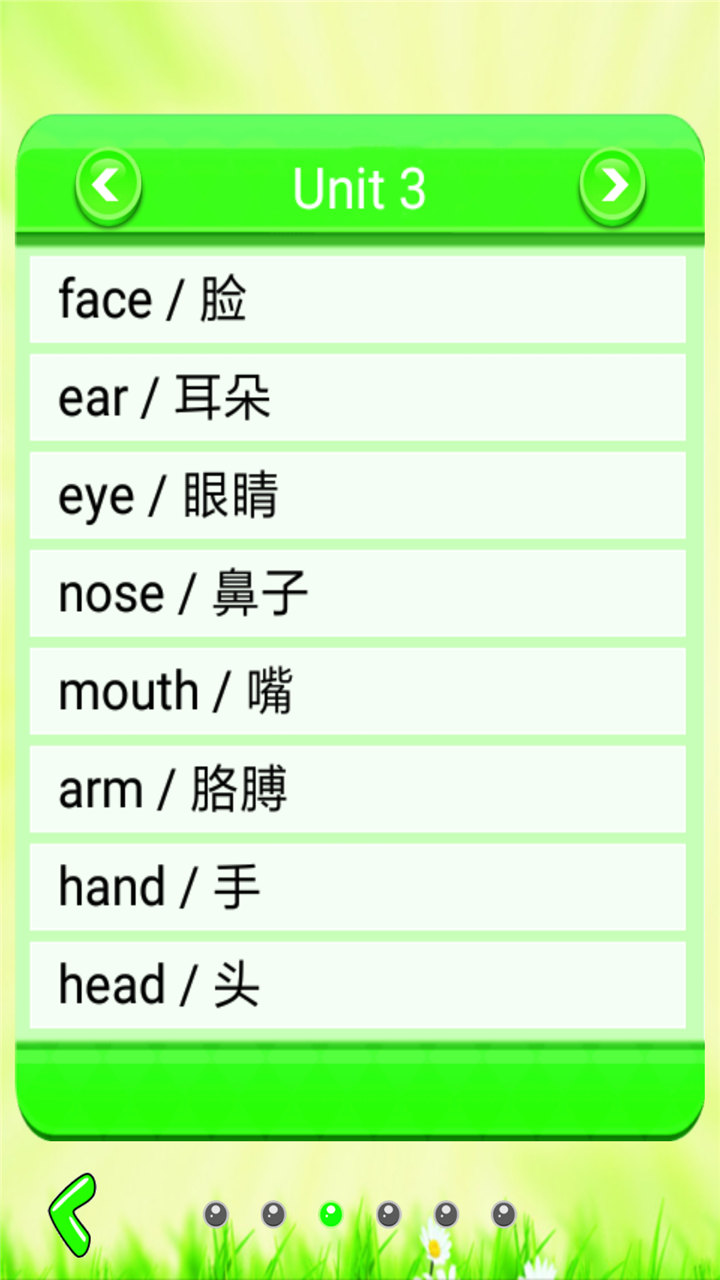 小學單詞記憶卡截圖(2)