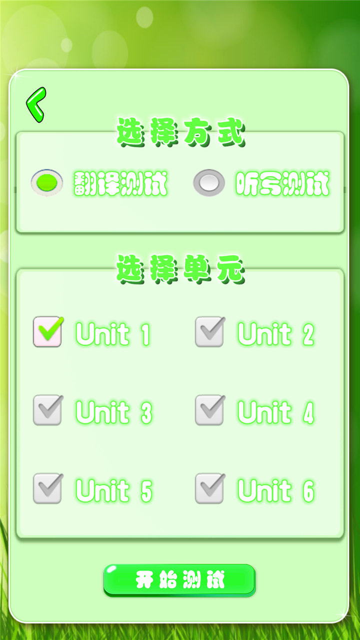 小學單詞記憶卡截圖(5)