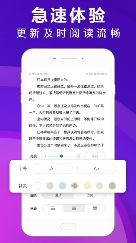多讀小說截圖(4)