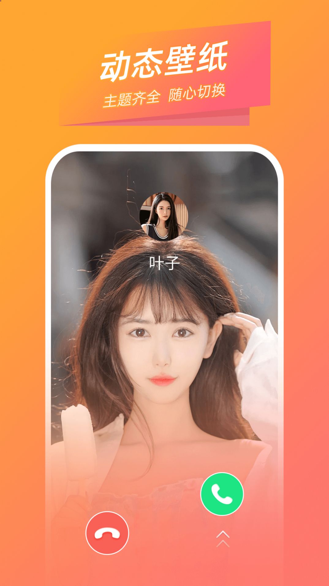 時光來電截圖(4)