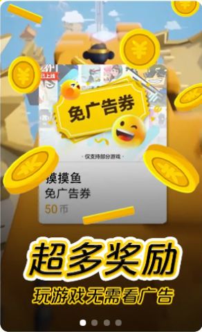 模模魚截圖(1)