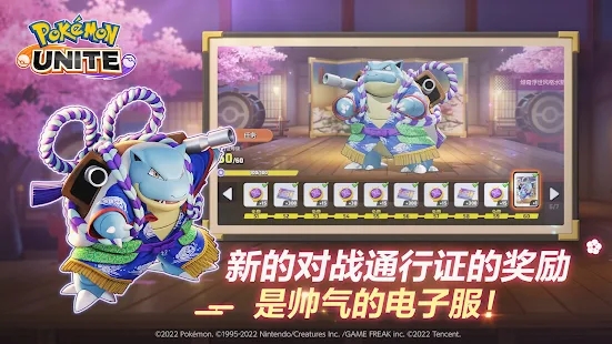 寶可夢大集結(jié)截圖(2)