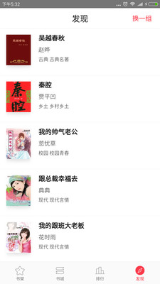 全本免費(fèi)電子小說截圖(3)