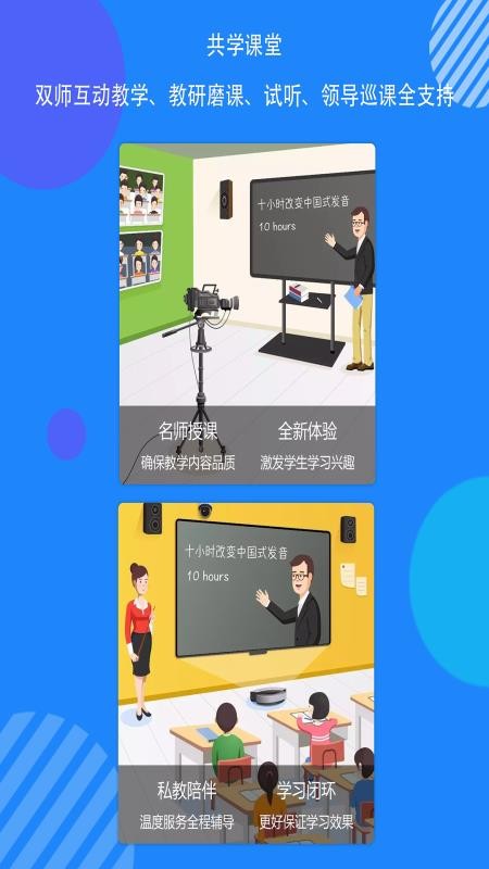 共學云截圖(1)