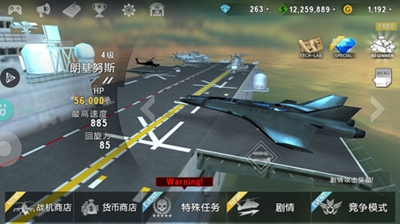 炮艇戰(zhàn)3d直升機(jī)無限金幣版中文版截圖(2)