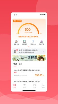 七天學堂截圖(1)