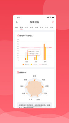 七天學堂截圖(3)