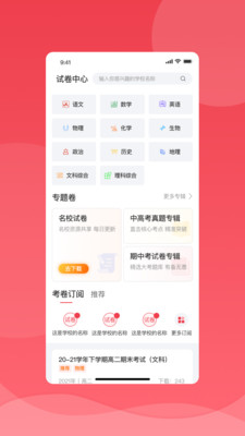 七天學堂截圖(4)
