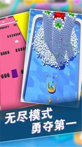 球球推推樂(lè)截圖(2)