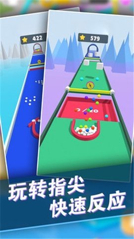 球球推推樂(lè)截圖(4)