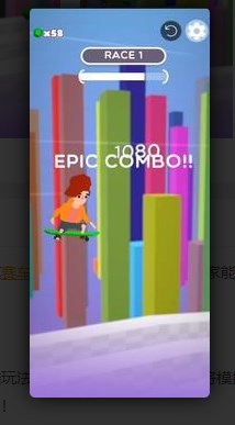 滑板競(jìng)賽3D截圖(2)