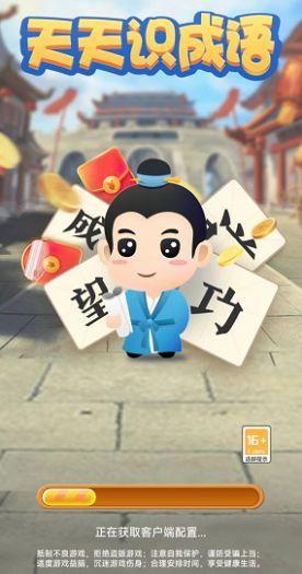 天天識成語截圖(3)
