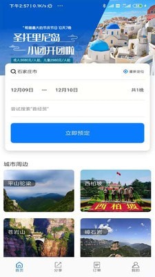蜂鳥(niǎo)易居截圖(1)