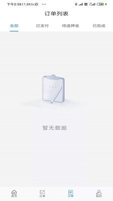 蜂鳥(niǎo)易居截圖(3)