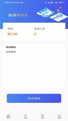 蜂鳥(niǎo)易居截圖(4)