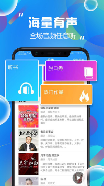 熱門聽(tīng)書大全截圖(3)