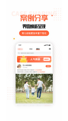 家長(zhǎng)空間截圖(1)