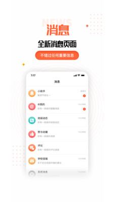 家長(zhǎng)空間截圖(2)