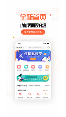 家長(zhǎng)空間截圖(4)