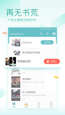 TXT免費全本閱讀器無廣告截圖(4)