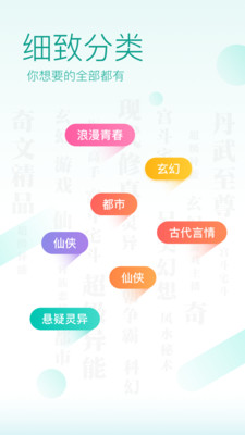 TXT免費全本閱讀器無廣告截圖(2)