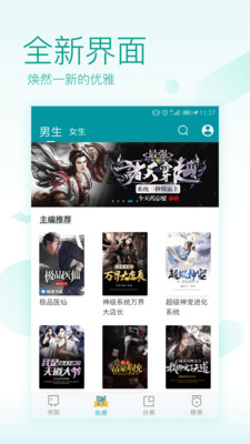 TXT免費全本閱讀器無廣告截圖(1)