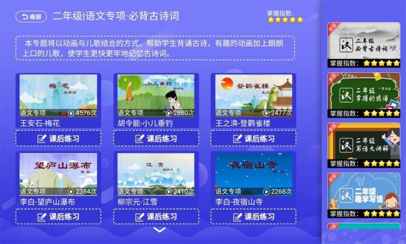小學語文數(shù)學英語同步截圖(3)