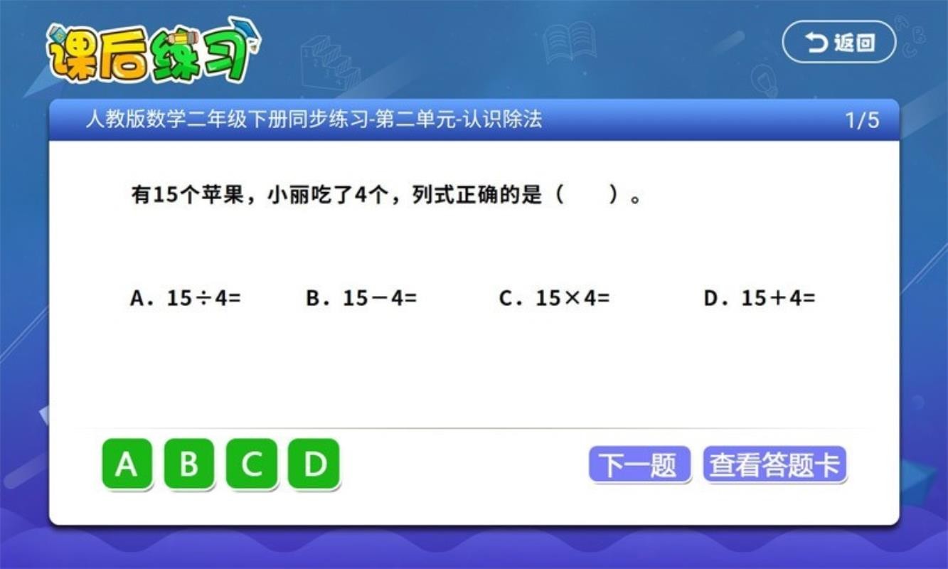 小學語文數(shù)學英語同步截圖(4)