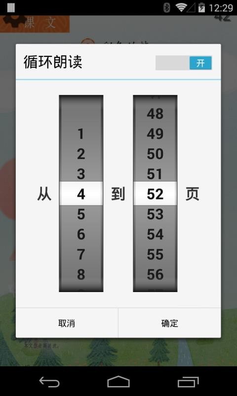 小學(xué)語文二年級下截圖(1)