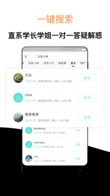 經驗超市考研截圖(4)