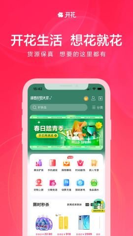 開花生活截圖(4)