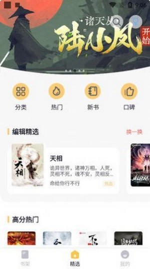 幾何小說(shuō)無(wú)廣告版截圖(3)