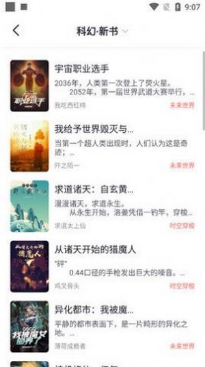 幾何小說(shuō)無(wú)廣告版截圖(2)