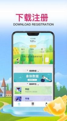 雷數(shù)運動截圖(2)