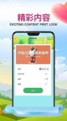 雷數(shù)運動截圖(3)