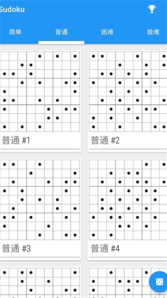 數(shù)獨游戲截圖(4)