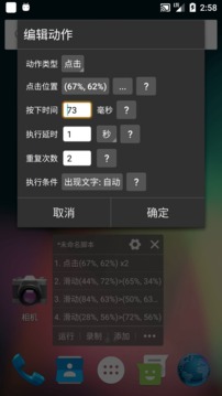自動精靈截圖(2)