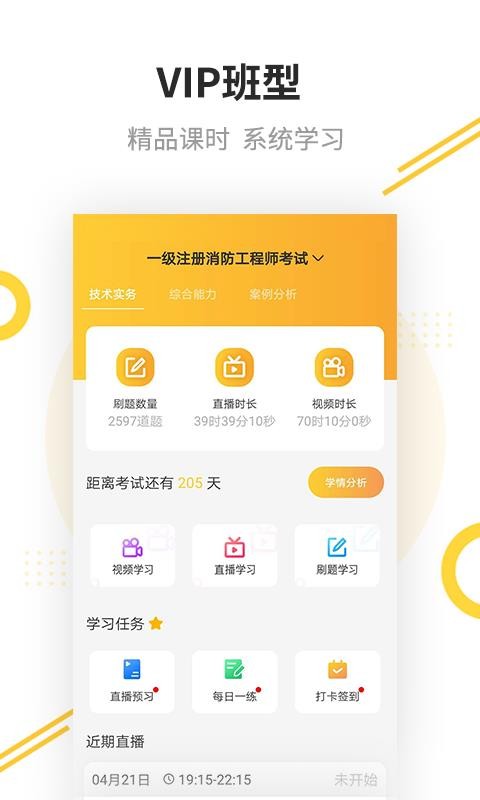 幫考課堂截圖(4)