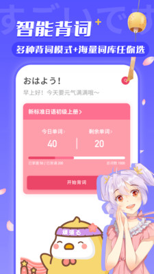 日語U學院截圖(1)