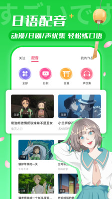 日語U學院截圖(3)