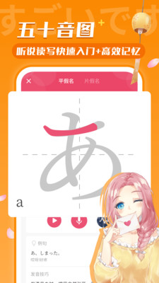 日語U學院截圖(5)