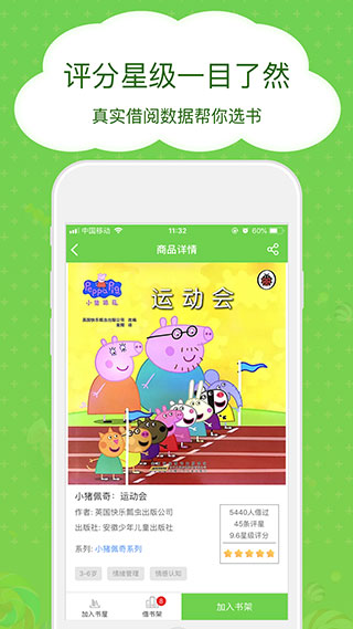 博鳥(niǎo)繪本截圖(1)