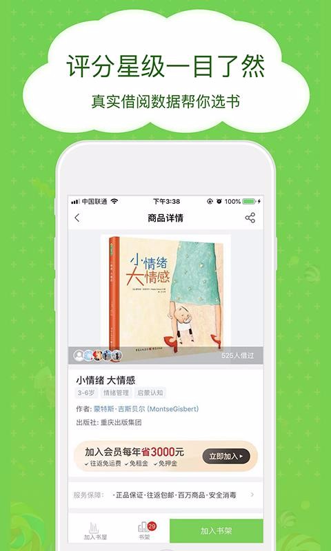 博鳥(niǎo)繪本截圖(5)