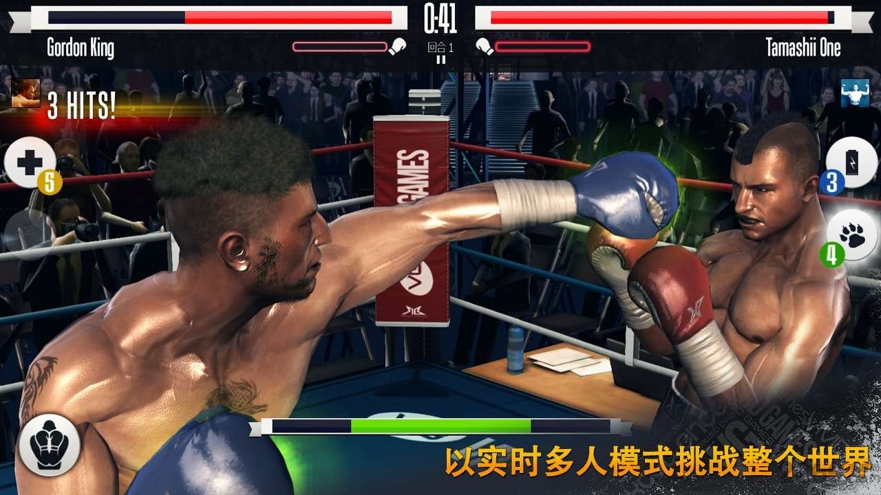 真實拳擊截圖(2)