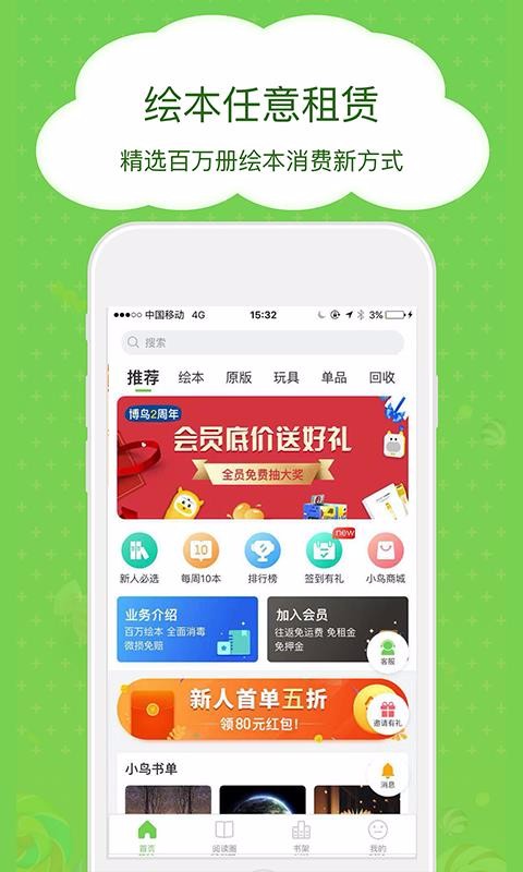 流利說少兒英語截圖(5)