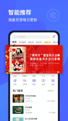 每日英語聽力學習版截圖(1)