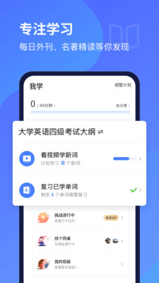 每日英語聽力學習版截圖(4)
