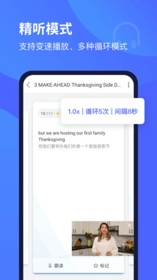 每日英語聽力學習版截圖(3)